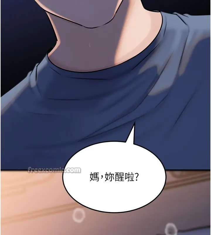漫画《岳母为何那样》第93话第154张图