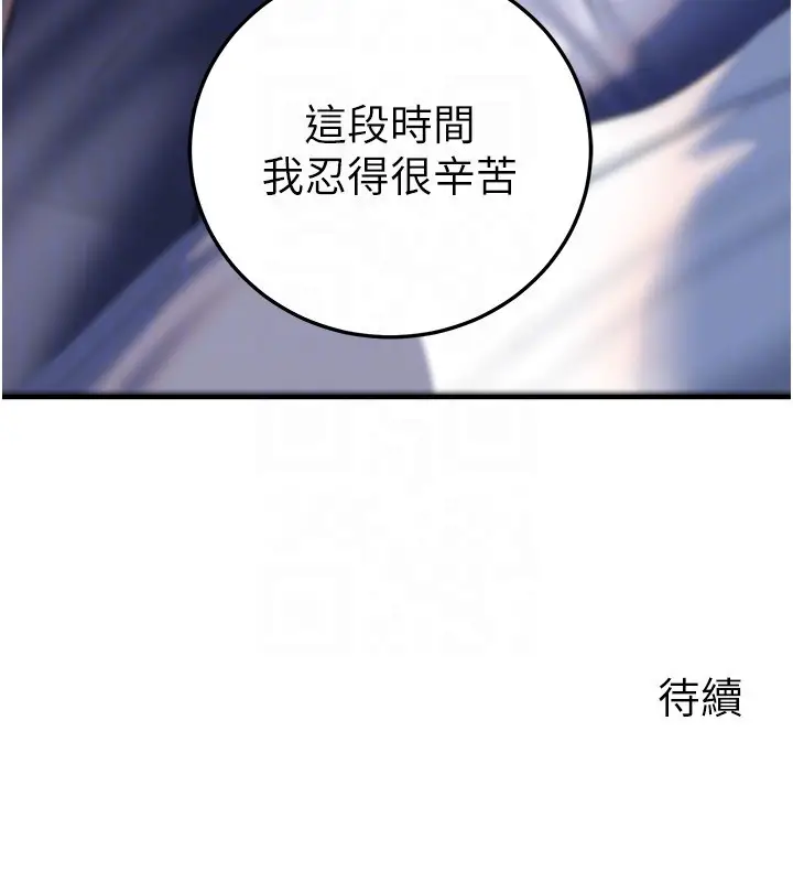 漫画《岳母为何那样》第93话第158张图