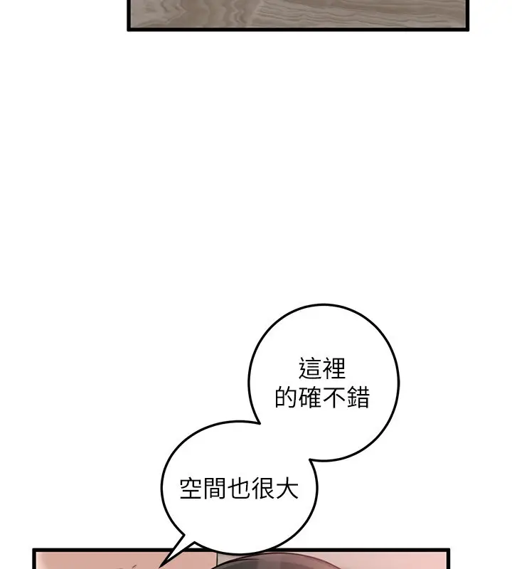 漫画《岳母为何那样》第93话第18张图