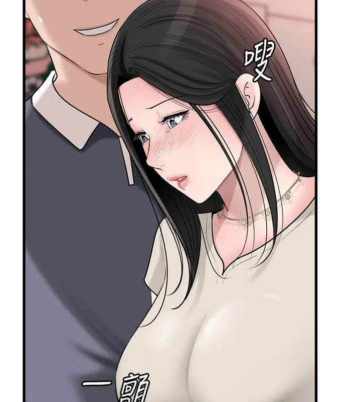 漫画《岳母为何那样》第93话第19张图