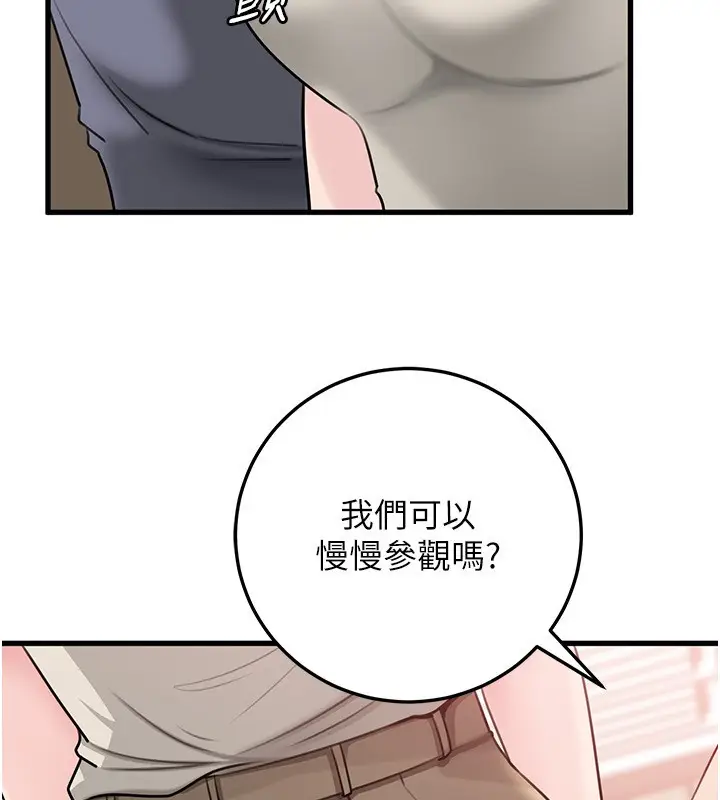 漫画《岳母为何那样》第93话第20张图