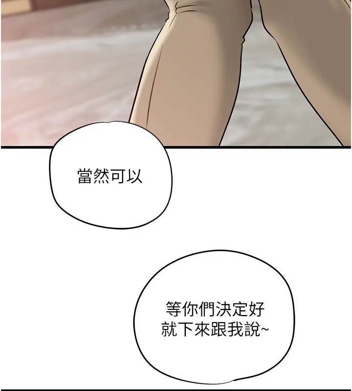 漫画《岳母为何那样》第93话第22张图
