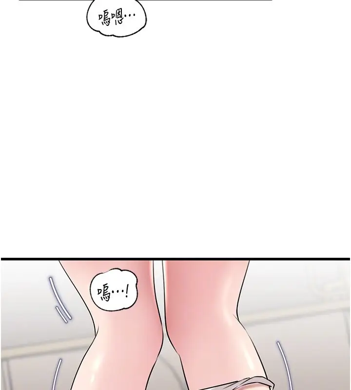 漫画《岳母为何那样》第93话第30张图