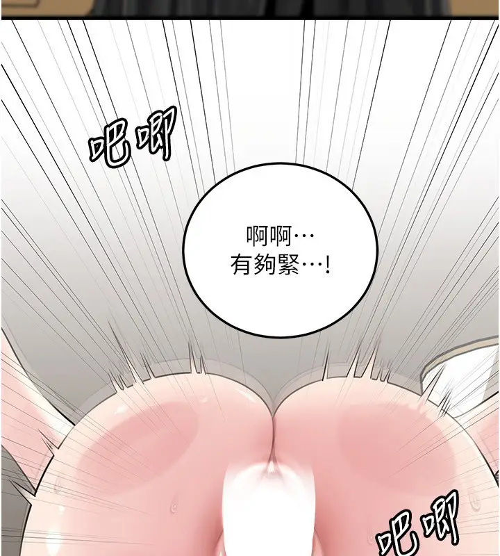 漫画《岳母为何那样》第93话第38张图