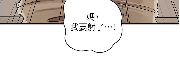 漫画《岳母为何那样》第93话第40张图