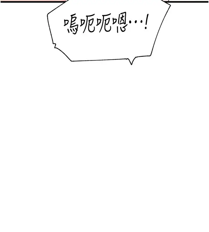 漫画《岳母为何那样》第93话第43张图