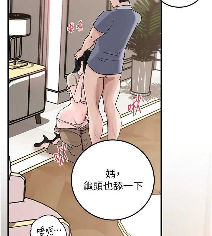 漫画《岳母为何那样》第93话第45张图