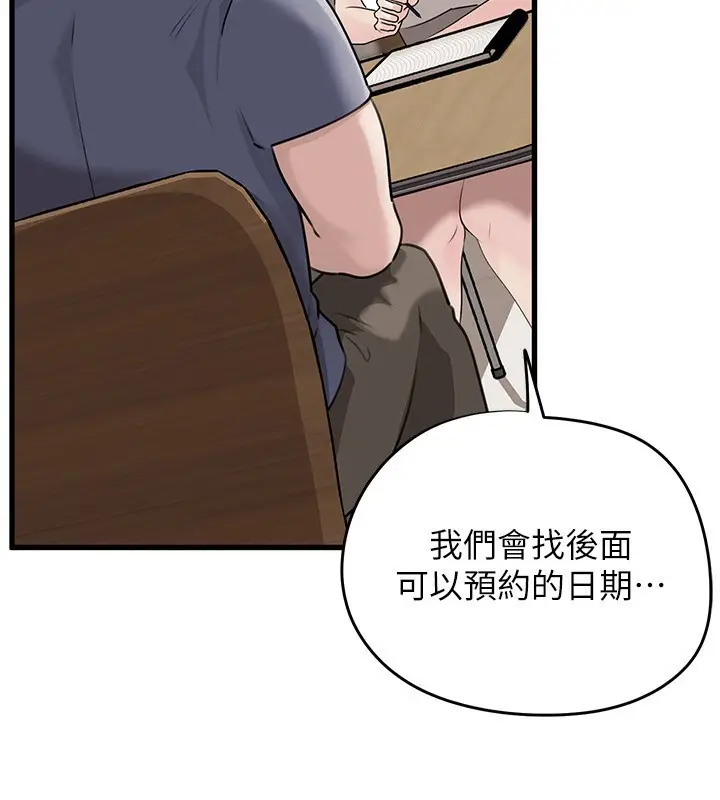 漫画《岳母为何那样》第93话第5张图