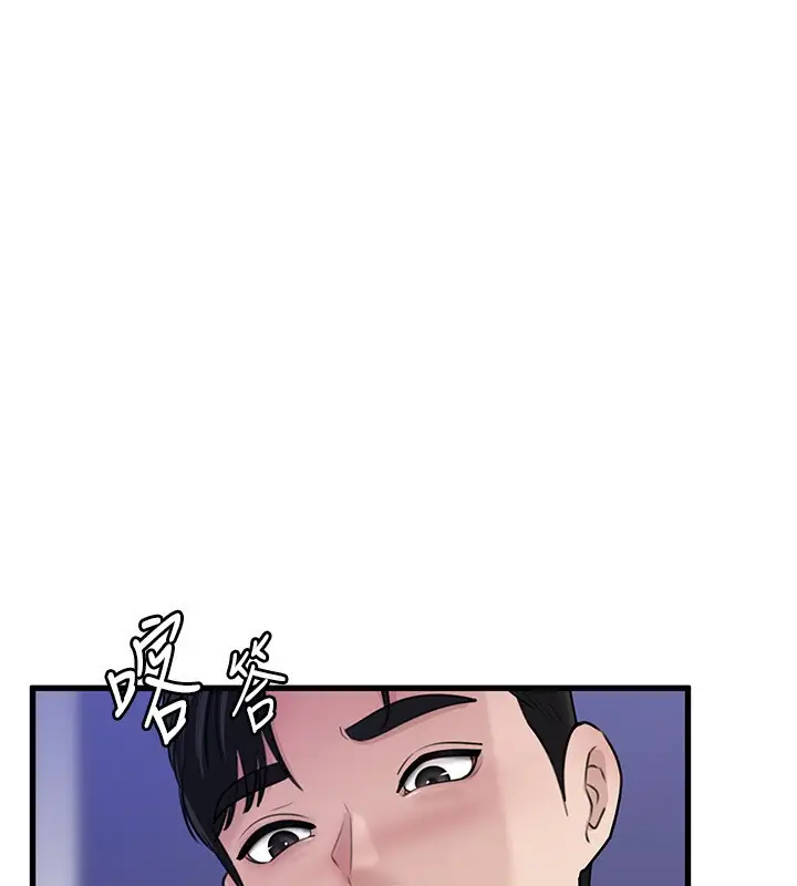 漫画《岳母为何那样》第93话第59张图