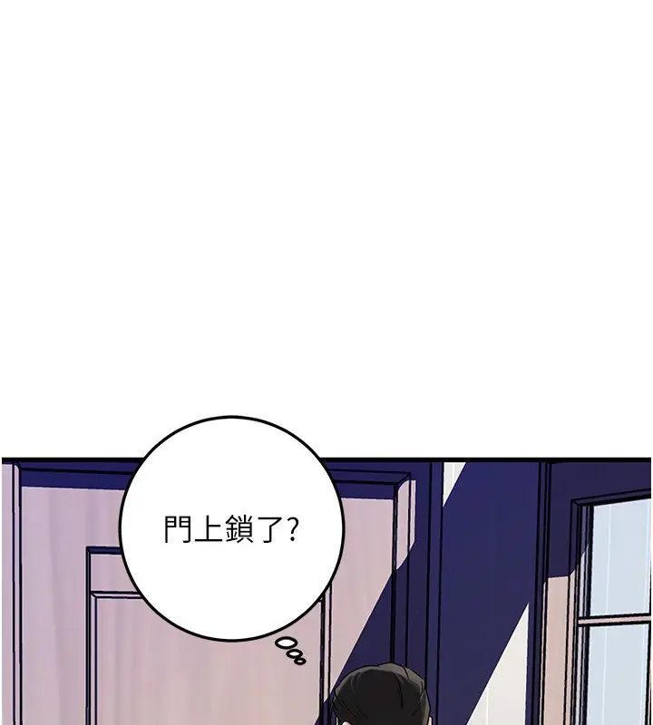 漫画《岳母为何那样》第93话第61张图