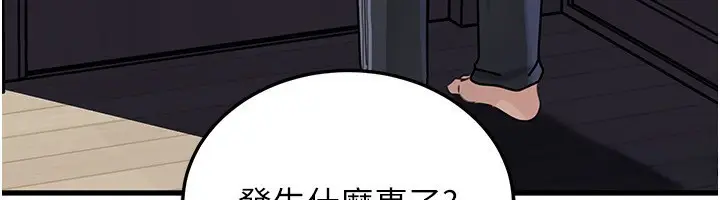 漫画《岳母为何那样》第93话第63张图