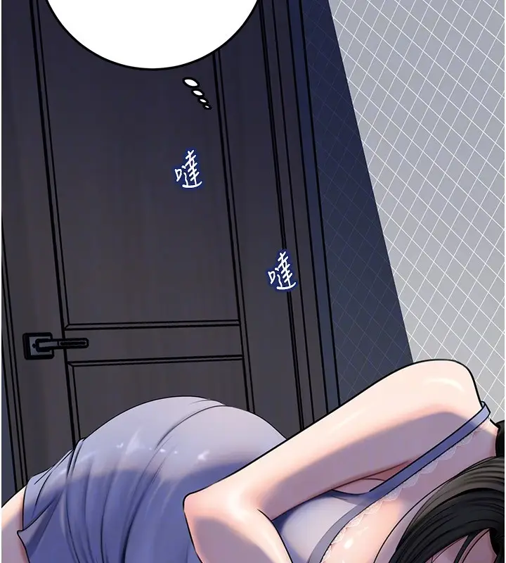 漫画《岳母为何那样》第93话第69张图