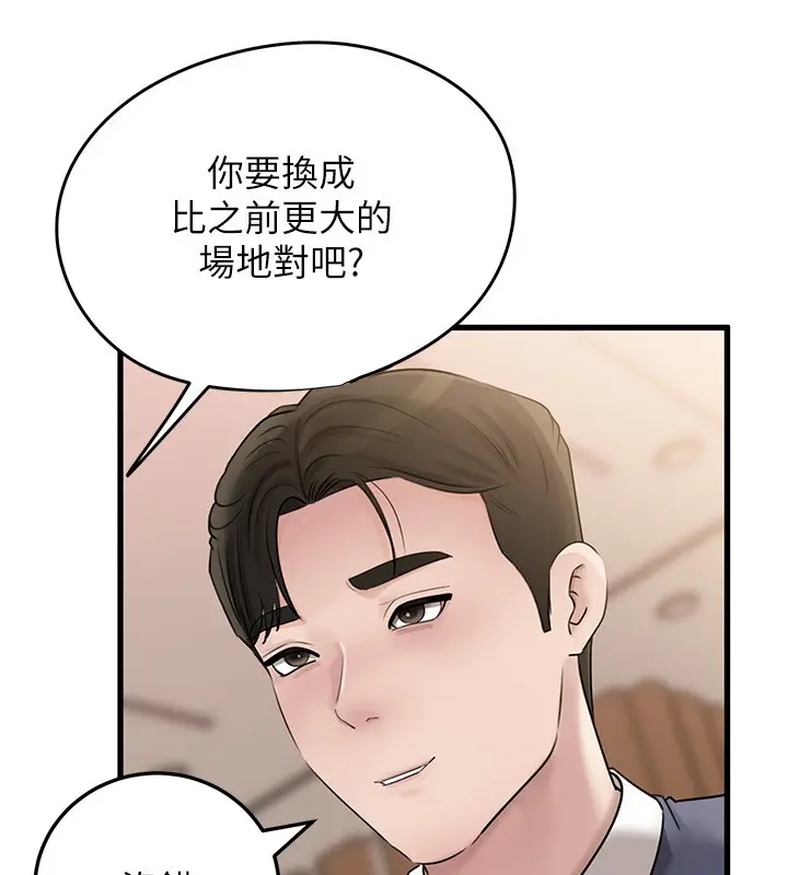 漫画《岳母为何那样》第93话第7张图