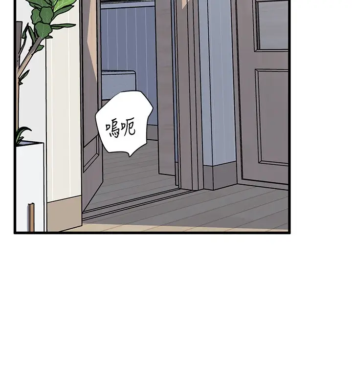 漫画《岳母为何那样》第93话第77张图