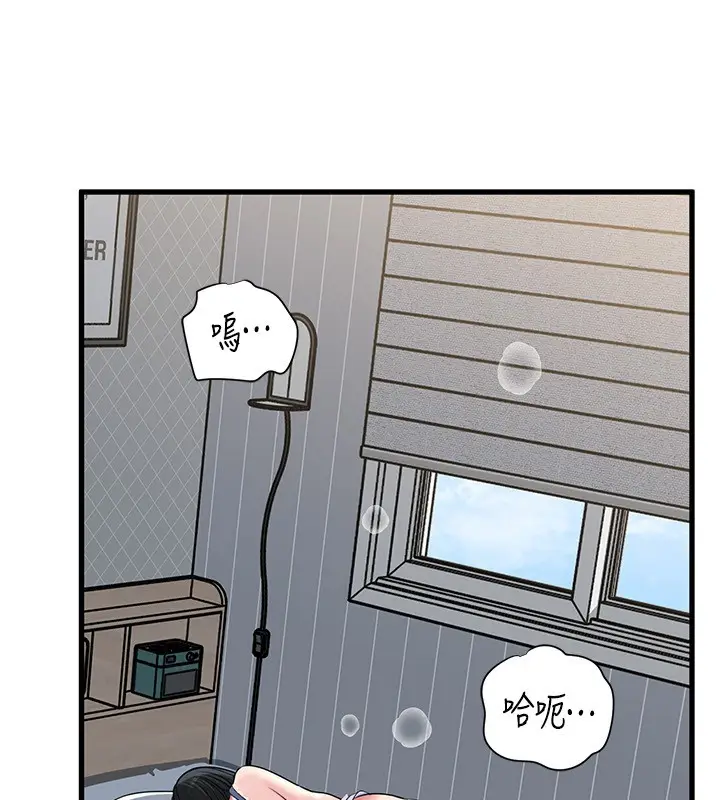 漫画《岳母为何那样》第93话第78张图