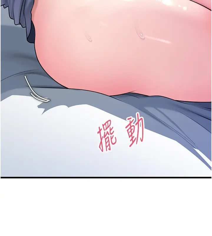 漫画《岳母为何那样》第93话第82张图