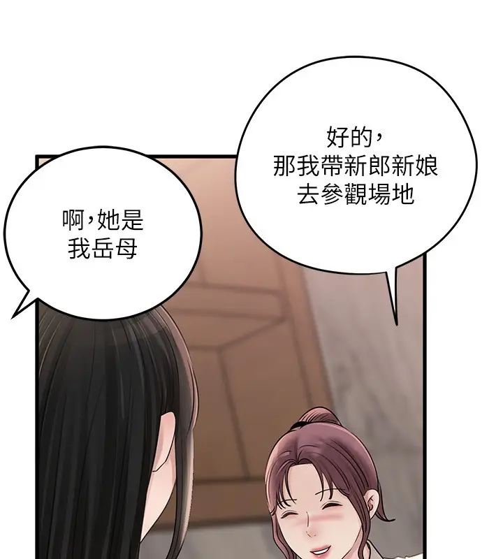漫画《岳母为何那样》第93话第9张图