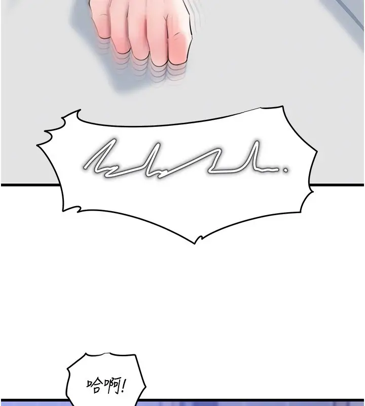 漫画《岳母为何那样》第93话第92张图