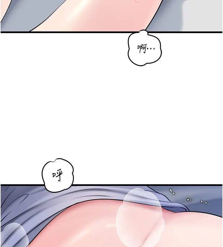 漫画《岳母为何那样》第93话第95张图