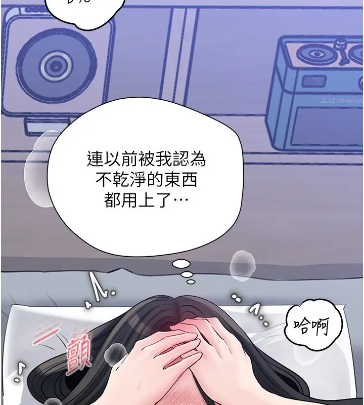 漫画《岳母为何那样》第93话第97张图