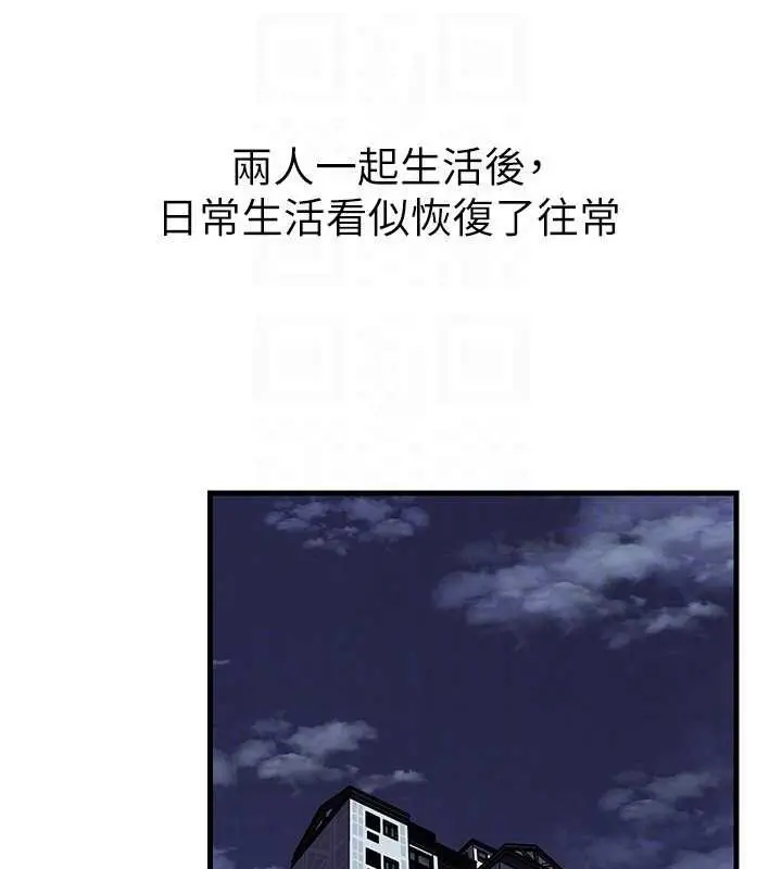 漫画《岳母为何那样》第94话第110张图
