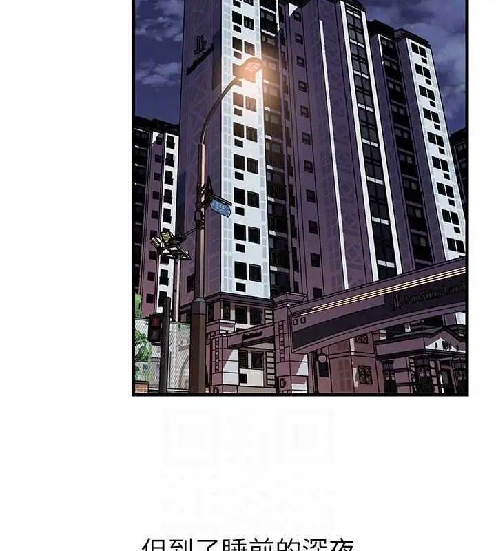 漫画《岳母为何那样》第94话第111张图