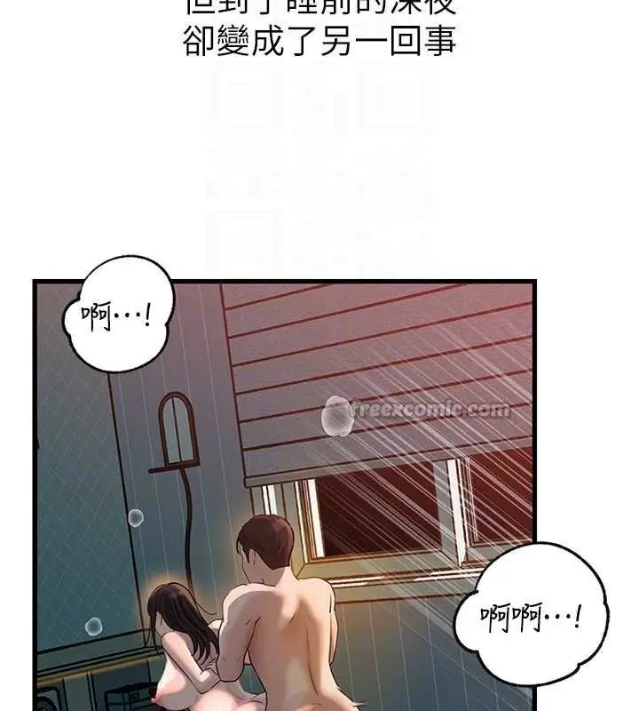 漫画《岳母为何那样》第94话第112张图
