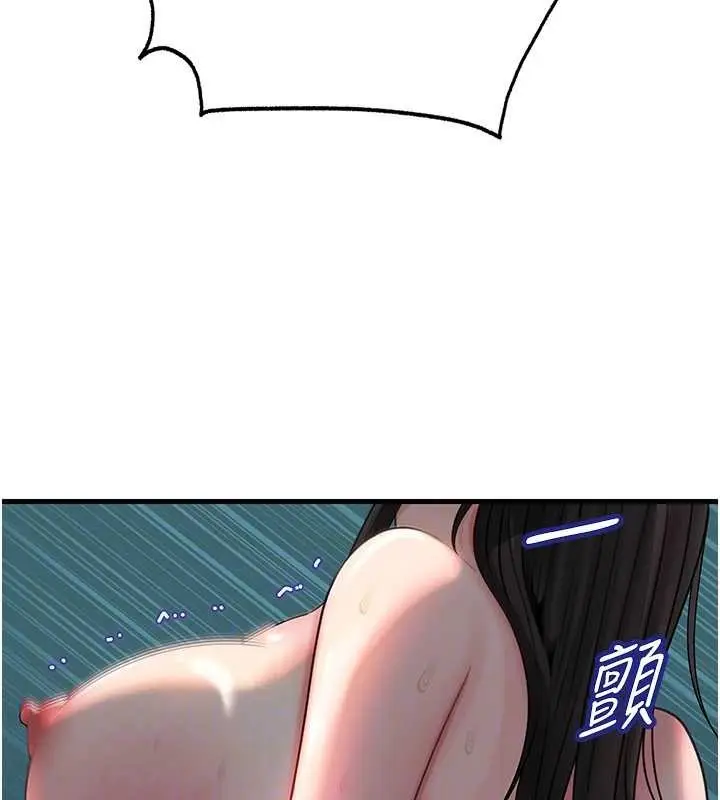 漫画《岳母为何那样》第94话第123张图