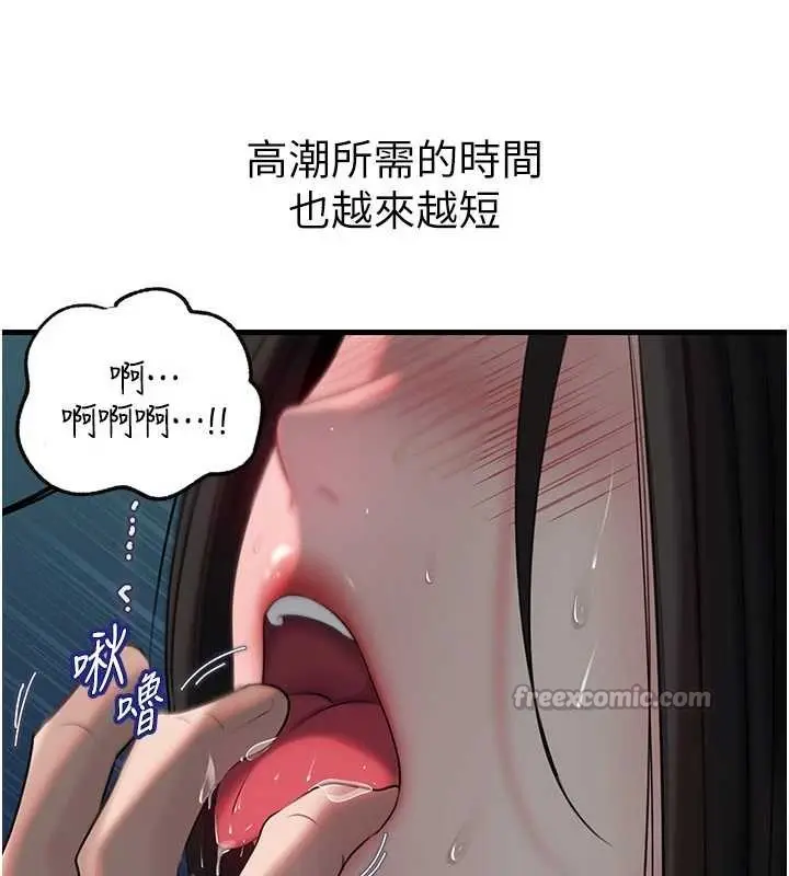 漫画《岳母为何那样》第94话第126张图