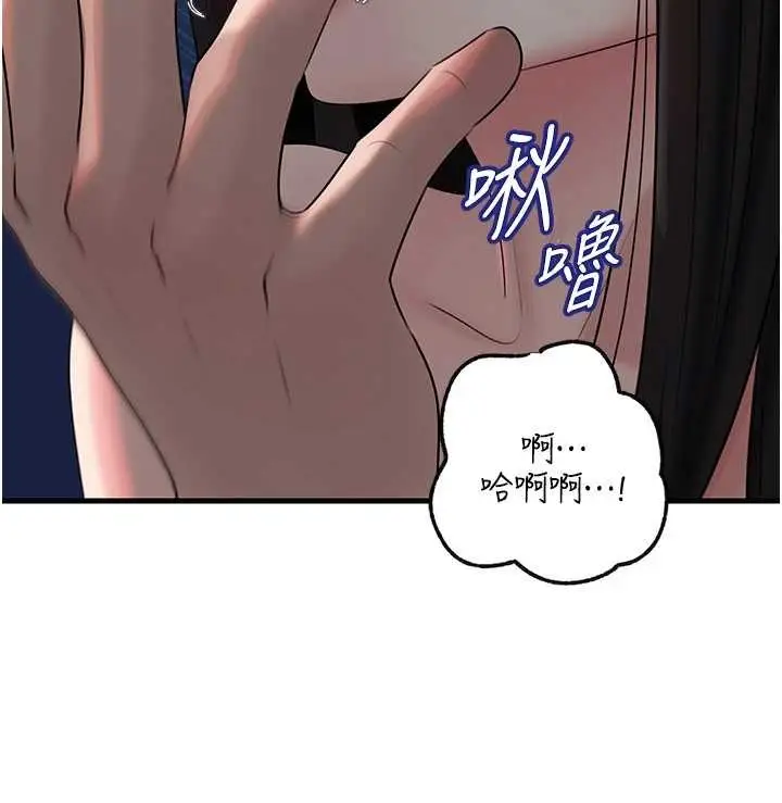 漫画《岳母为何那样》第94话第127张图
