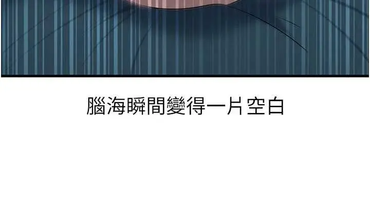 漫画《岳母为何那样》第94话第136张图