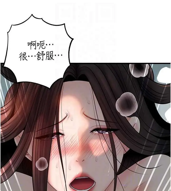 漫画《岳母为何那样》第94话第137张图