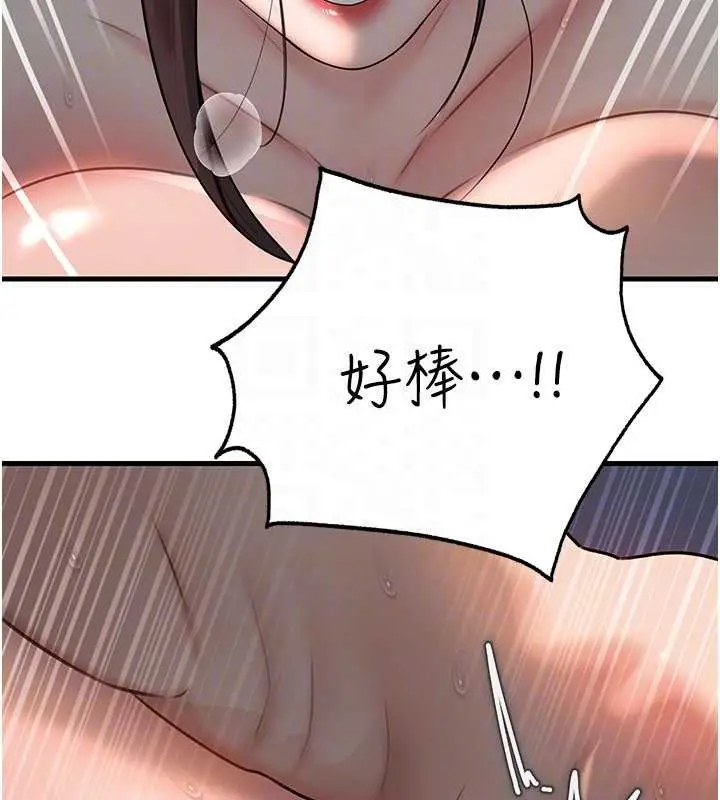 漫画《岳母为何那样》第94话第138张图