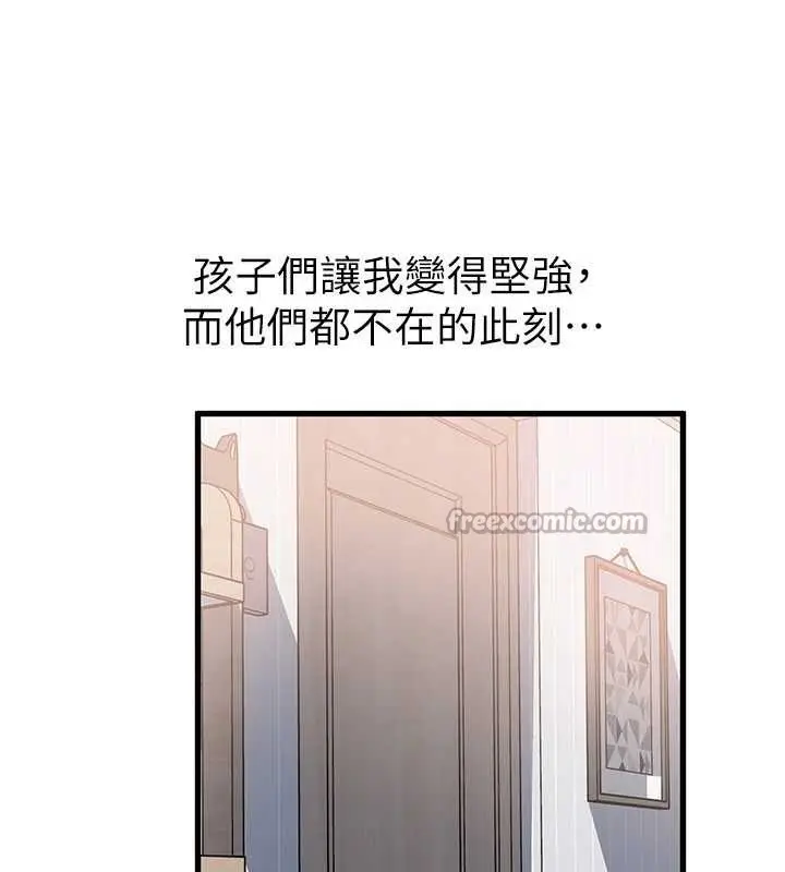 漫画《岳母为何那样》第94话第14张图