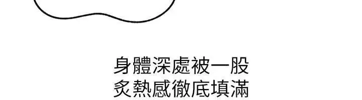 漫画《岳母为何那样》第94话第142张图