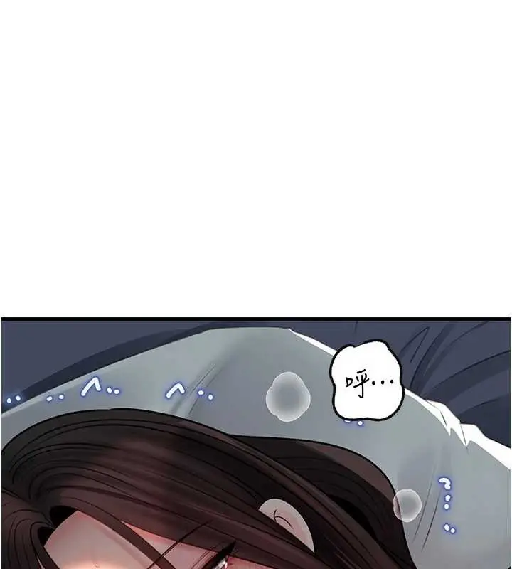 漫画《岳母为何那样》第94话第143张图