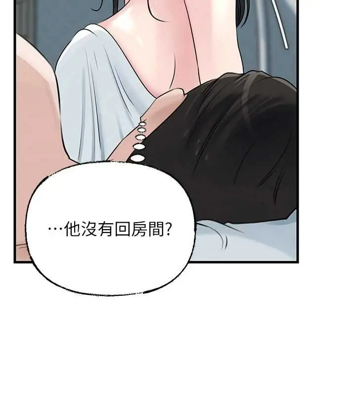 漫画《岳母为何那样》第94话第155张图