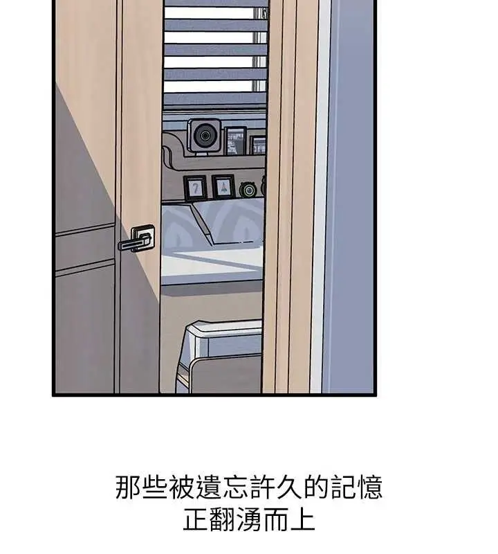 漫画《岳母为何那样》第94话第16张图