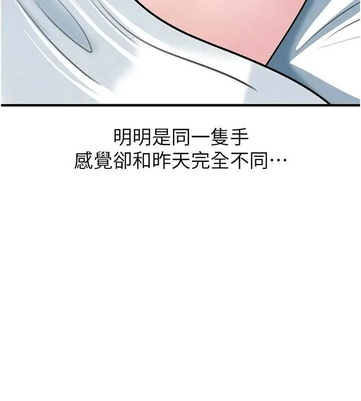 漫画《岳母为何那样》第94话第163张图