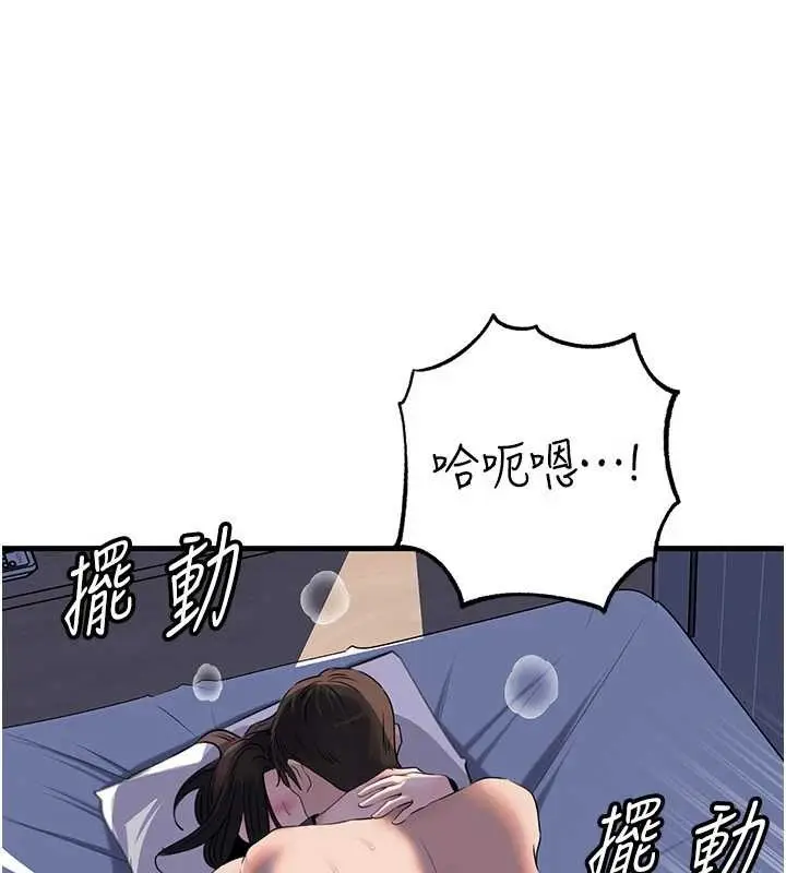 漫画《岳母为何那样》第94话第169张图