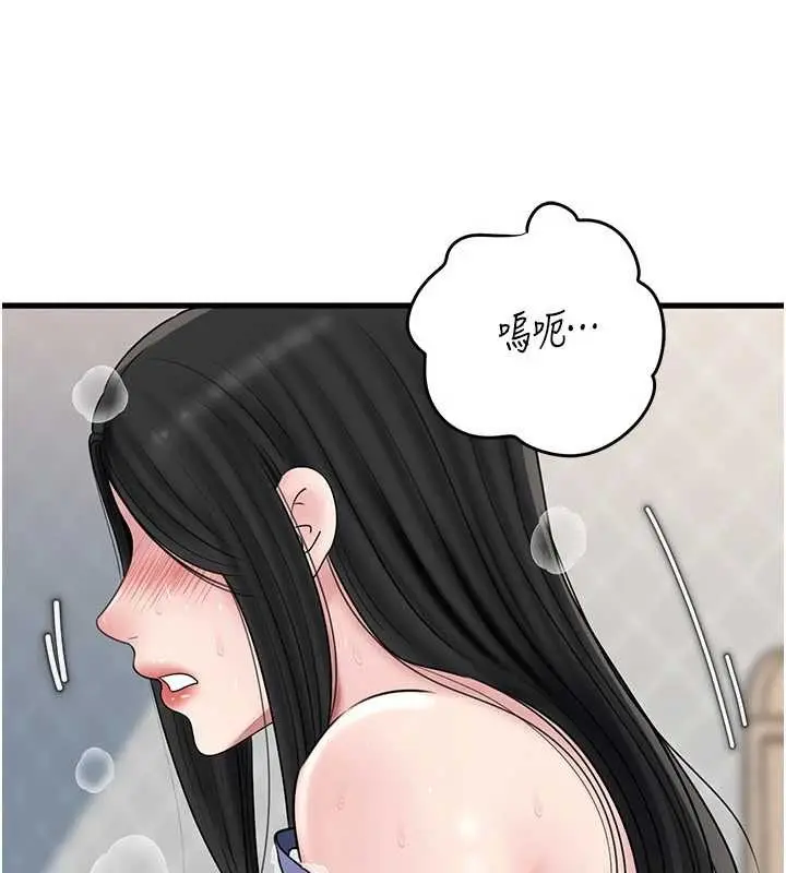 漫画《岳母为何那样》第94话第17张图
