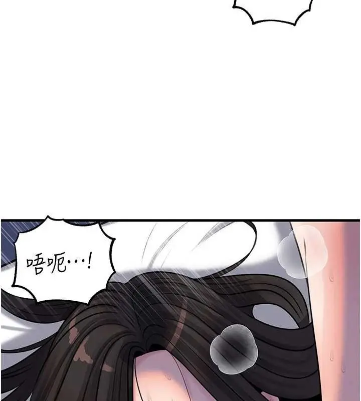 漫画《岳母为何那样》第94话第171张图