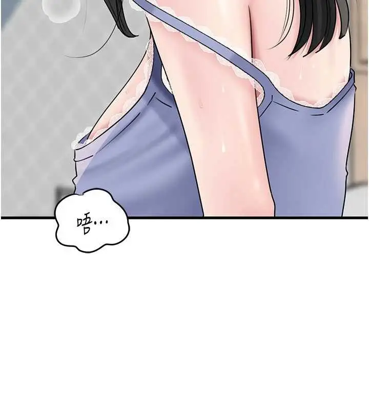 漫画《岳母为何那样》第94话第18张图
