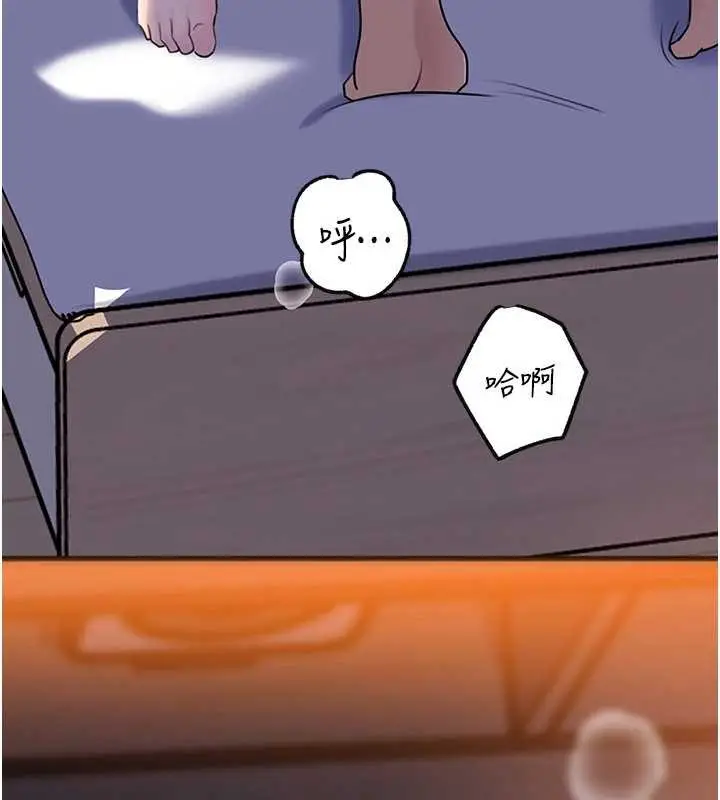 漫画《岳母为何那样》第94话第189张图