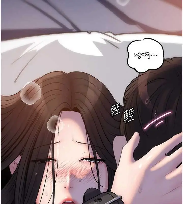 漫画《岳母为何那样》第94话第191张图