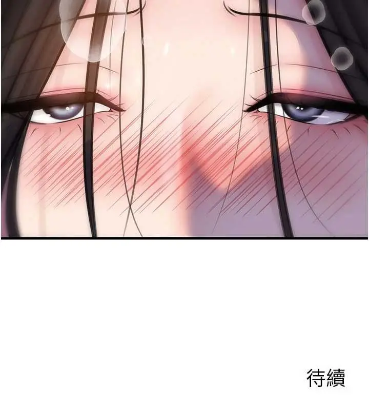 漫画《岳母为何那样》第94话第194张图