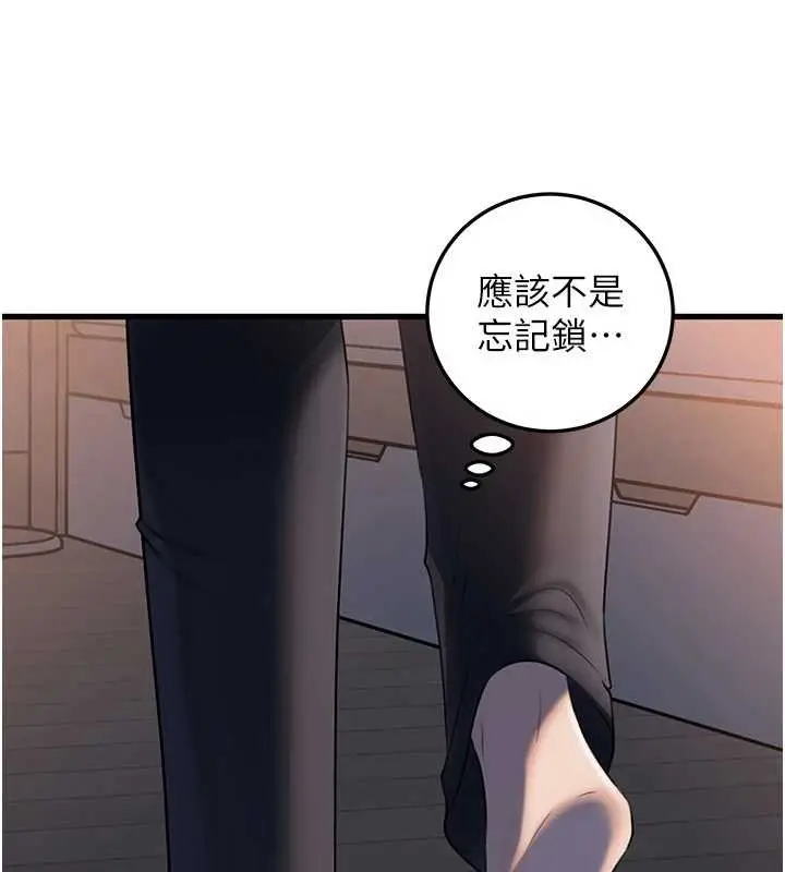 漫画《岳母为何那样》第94话第32张图