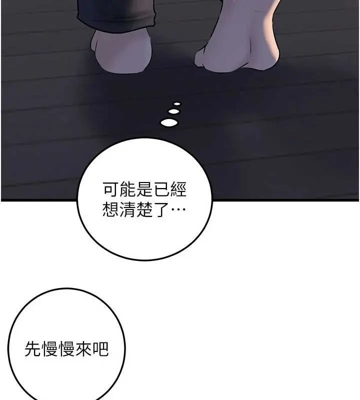漫画《岳母为何那样》第94话第33张图