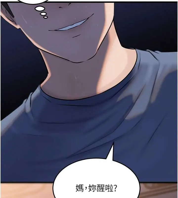 漫画《岳母为何那样》第94话第34张图