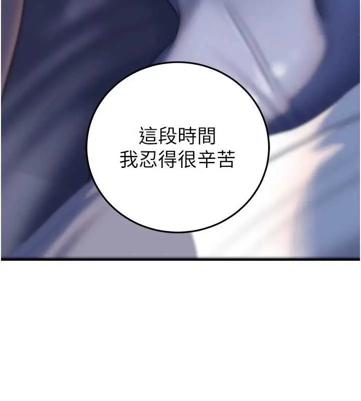 漫画《岳母为何那样》第94话第38张图